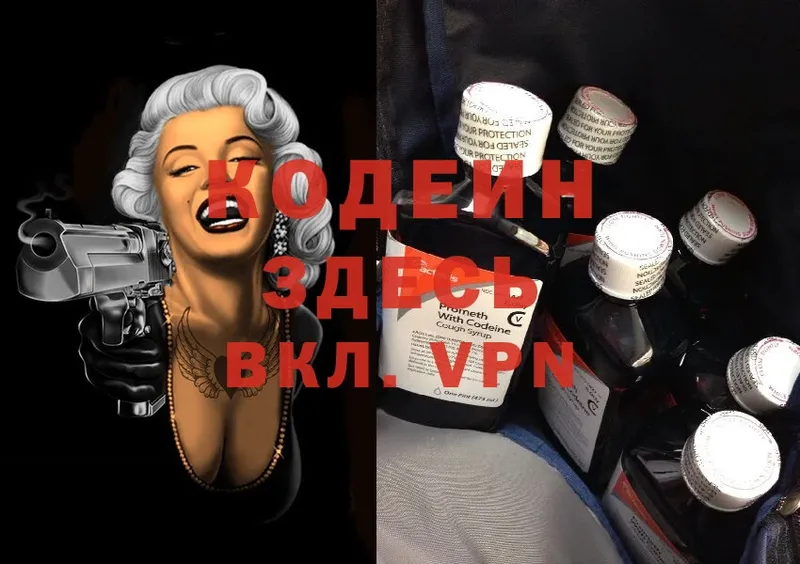 кракен вход  Арамиль  Codein Purple Drank 