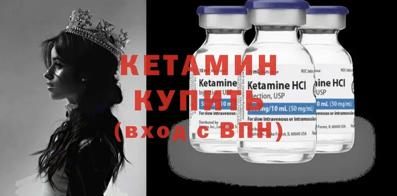 Кетамин ketamine  Арамиль 