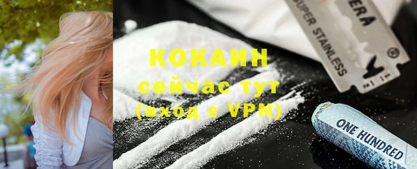 кокаин VHQ Володарск