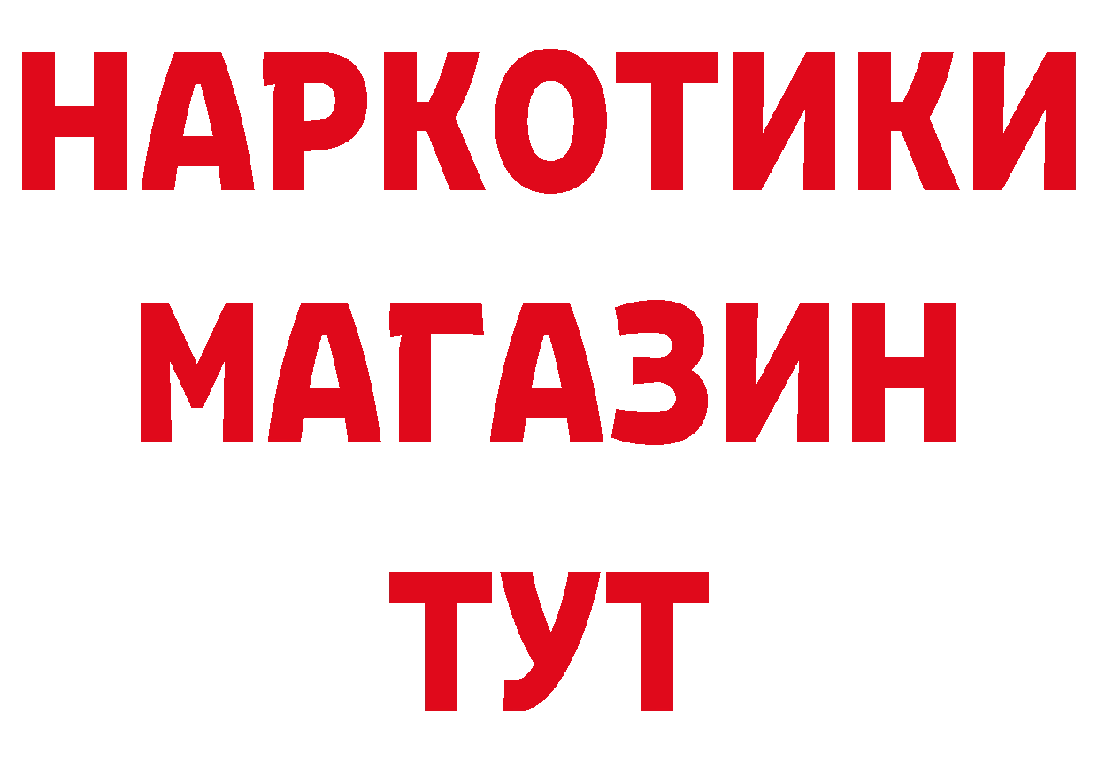 Бутират 99% как зайти даркнет гидра Арамиль